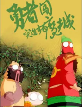 グラビア女教师の诱惑电影