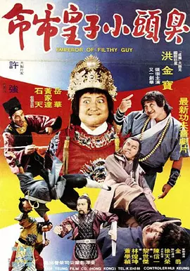 无敌神马琪琪电影免费看